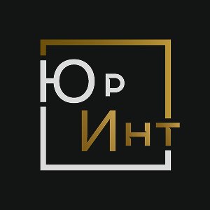 Юринт